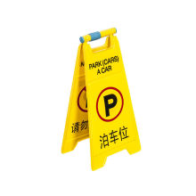 Caution Sign Board with Park Cars (B-245)